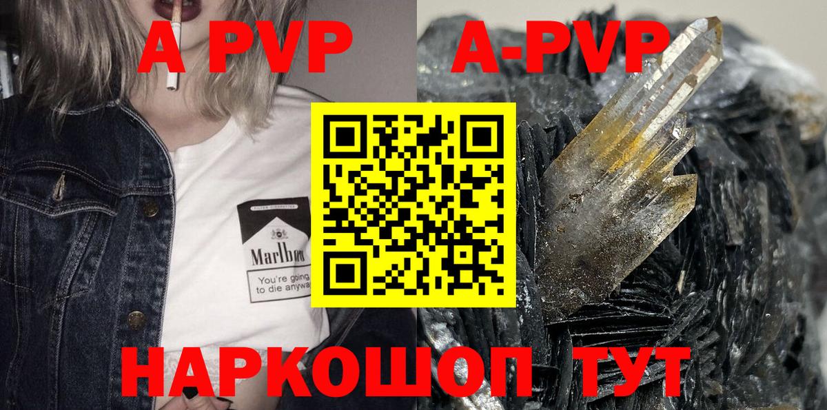 А ПВП VHQ Будённовск