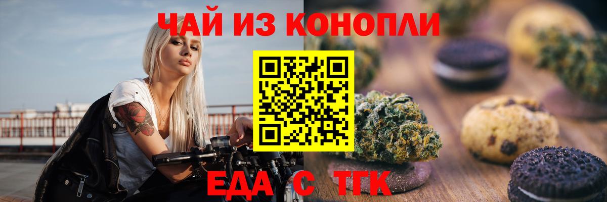 Cannafood марихуана  Вход с VPN  Будённовск 