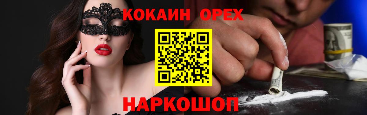 КОКАИН Эквадор Будённовск