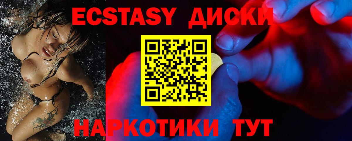 Экстази ешки  ЭКСТАЗИ MDMA  Вход с VPN  Будённовск 