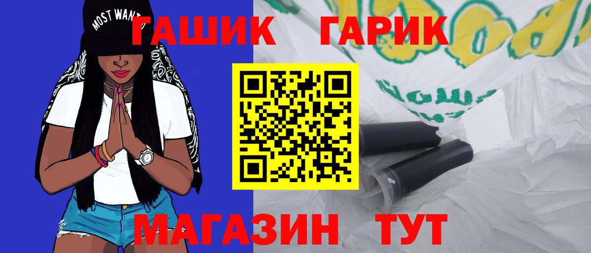ГАШИШ убойный  Гашиш убойный  Будённовск  Гашиш  Вход с VPN 