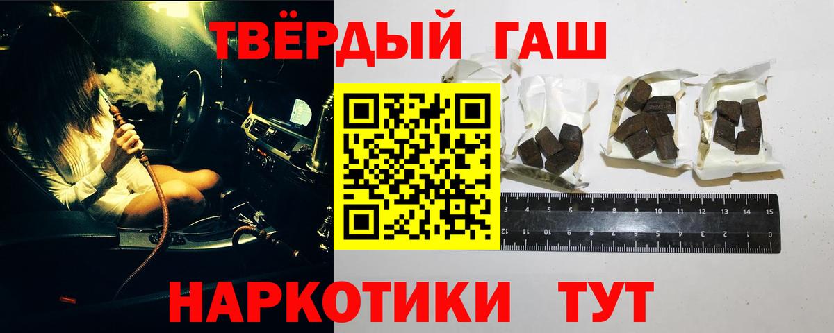 Гашиш hashish Будённовск