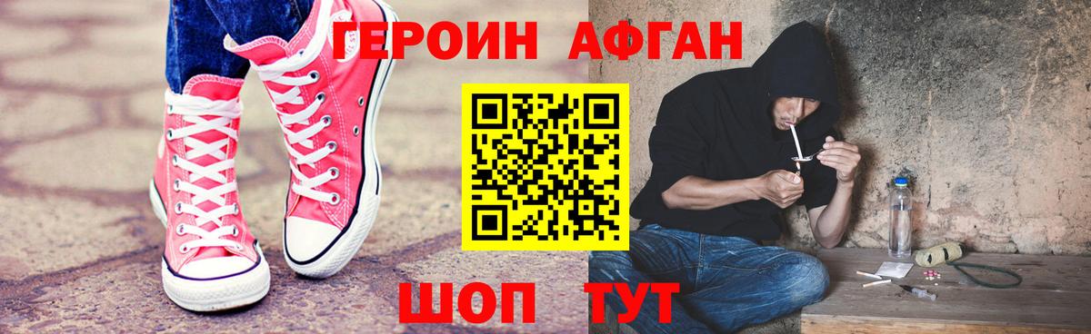 ГЕРОИН Heroin  Вход с VPN  ГЕРОИН  Будённовск 
