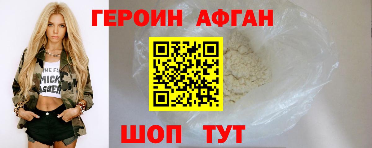 Героин герыч Будённовск