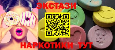 экстази Апрелевка