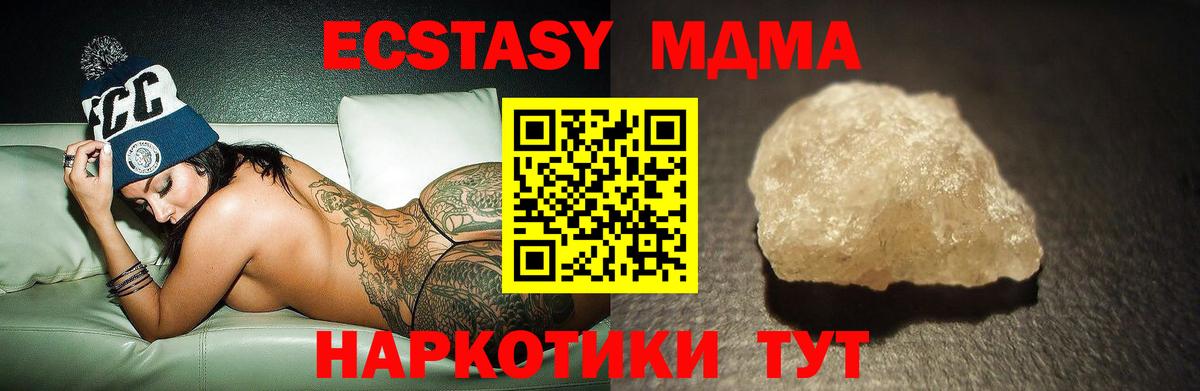 Будённовск  МДМА VHQ  MDMA  МДМА VHQ  Вход с VPN 