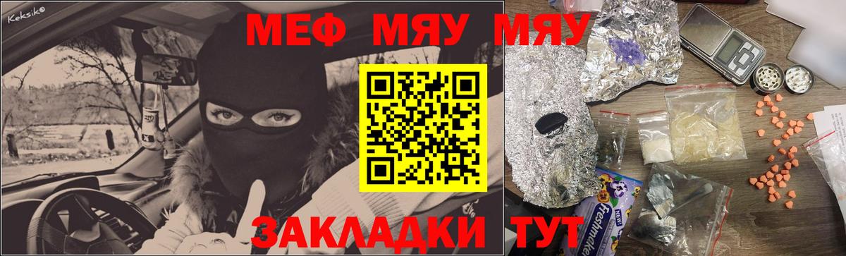 Меф  Будённовск