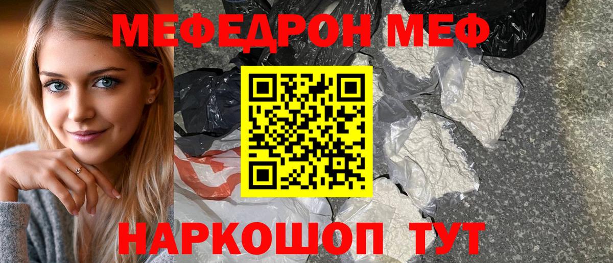 МЯУ-МЯУ мяу мяу  Меф  закладка  МЯУ-МЯУ VHQ  Мефедрон  Вход с VPN  Будённовск 