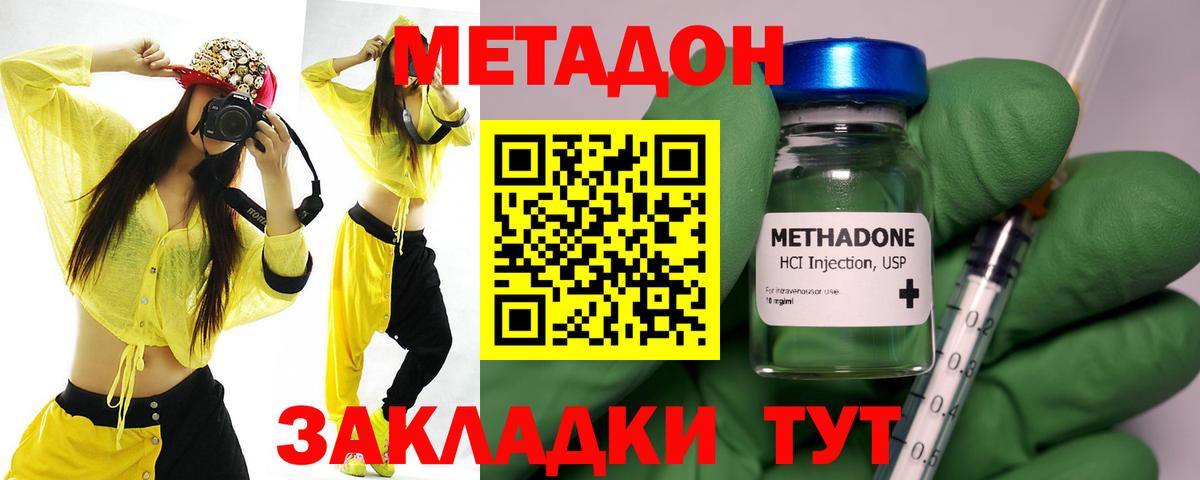 Метадон мёд  Вход с VPN  Будённовск  МЕТАДОН мёд 