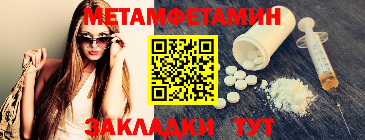 МЕТАМФЕТАМИН пудра Будённовск