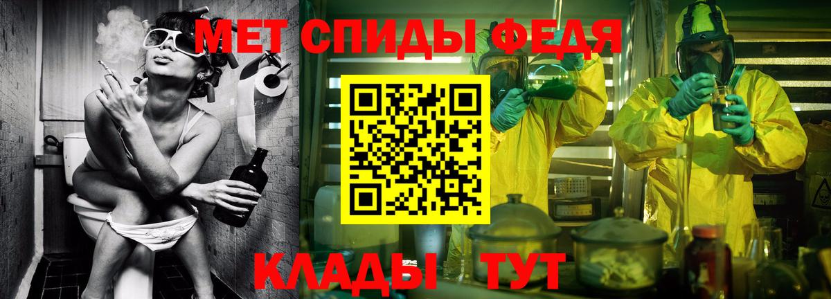 МЕТАМФЕТАМИН мет  Вход с VPN  Будённовск 