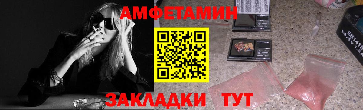 Амфетамин Будённовск