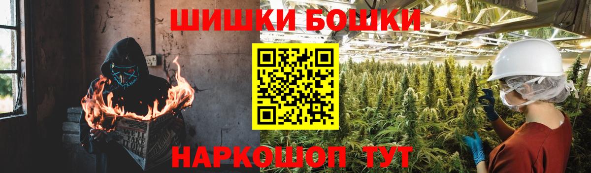 Бошки Шишки индика Будённовск
